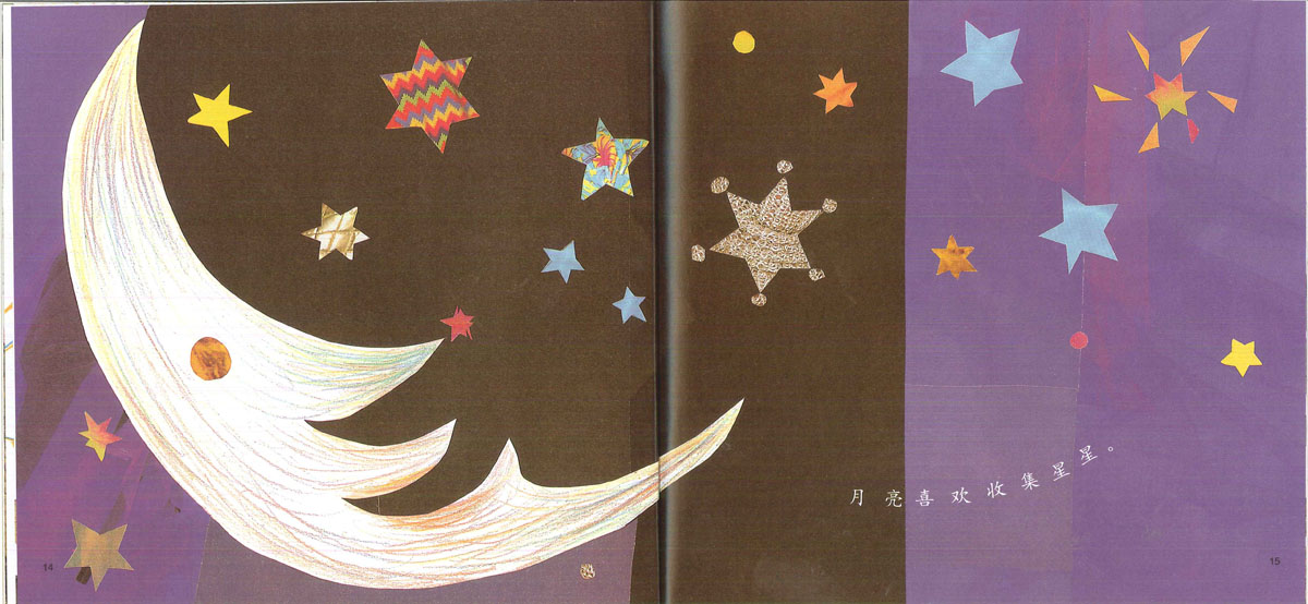 收集东收集西 (08),绘本,绘本故事,绘本阅读,故事书,童书,图画书,课外阅读